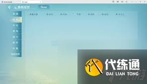 誅仙2畫質如何設置