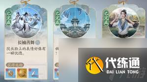 誅仙2奇遇長袖善舞完成方法