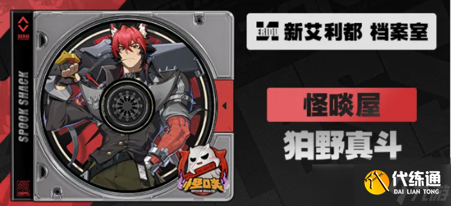 绝区零2.2版本抽数速看