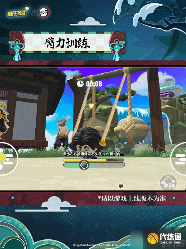 蛋仔派对鬼灭之刃联动内容大揭秘