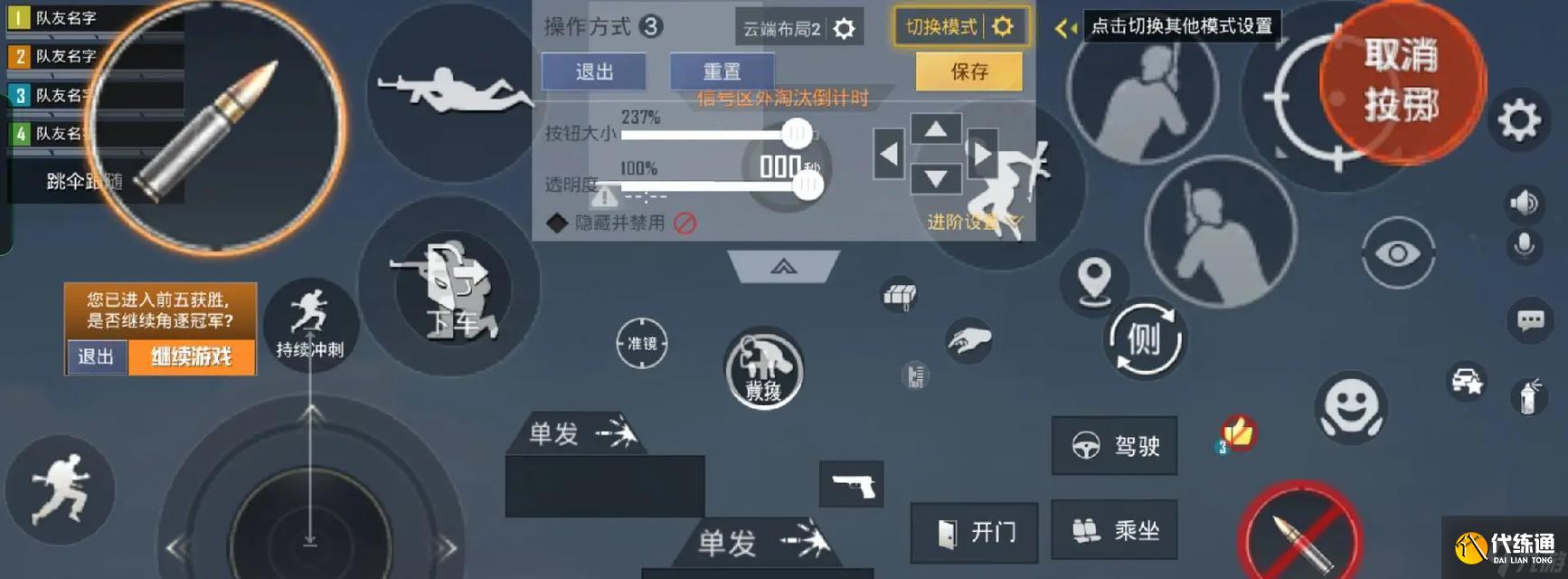 绝地求生六号键位调整方法？如何设置？