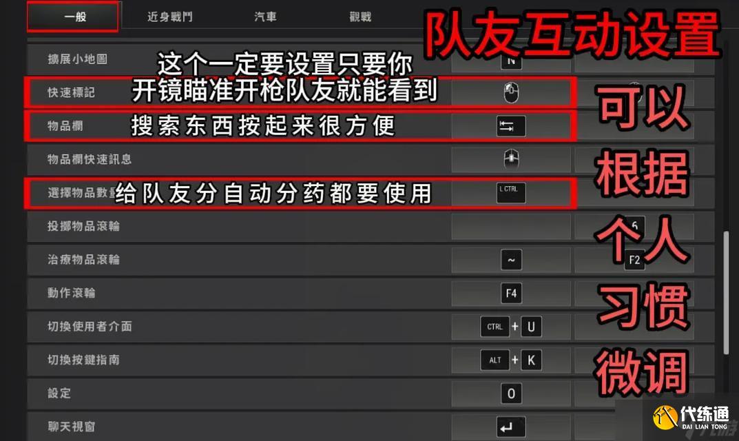 绝地求生六号键位调整方法？如何设置？