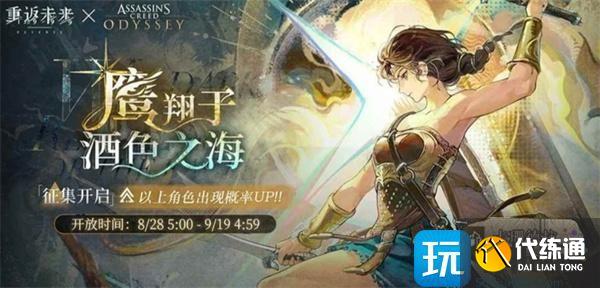 重返未來1999卡珊德拉什么時候上線