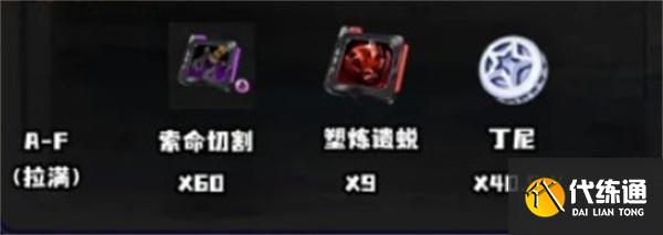 绝区零席德养成材料有哪些