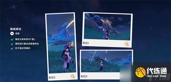 原神提瓦特憶畫雪幕前事第四天拍照攻略-原神提瓦特憶畫雪幕前事第四天拍照位置介紹