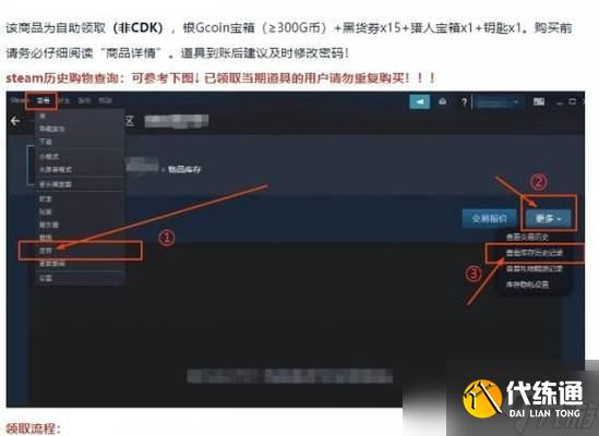 绝地求生礼包如何激活？使用礼包有哪些步骤？