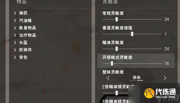 绝地求生画面颜色调整方法？