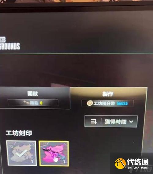 绝地求生画面颜色调整方法？