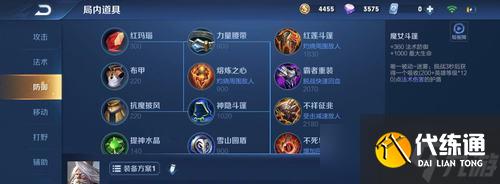 《王者荣耀》姜子牙出装指南（游戏必备的姜子牙出装顺序和技巧）