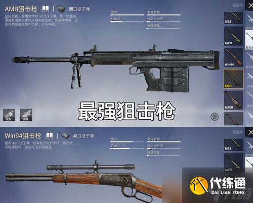 绝地求生练枪技巧有哪些？