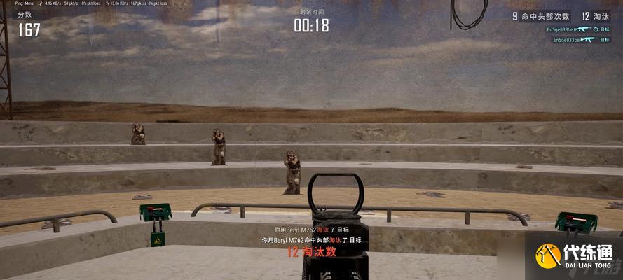 绝地求生练枪技巧有哪些？