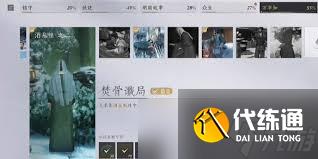 燕云十六聲焚骨讖局任務如何做