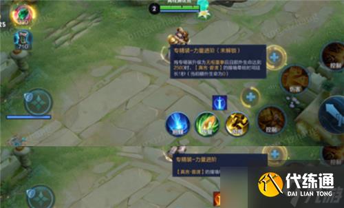 王者榮耀力量進階是什么意思