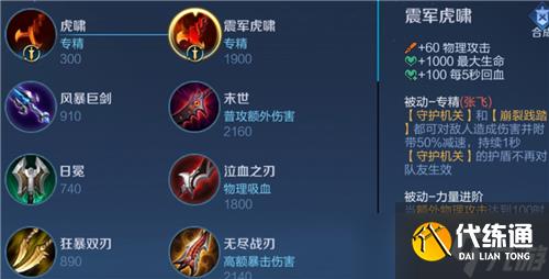 王者榮耀力量進階是什么意思