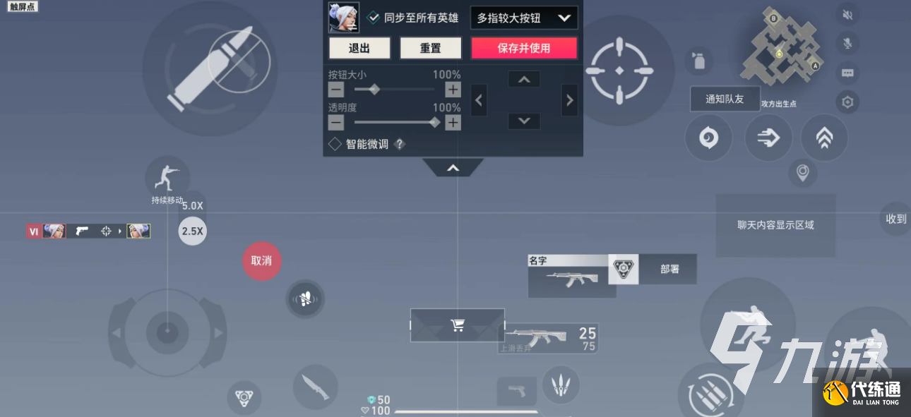 无畏契约手游陀螺仪功能怎么开 无畏契约源能行动陀螺仪详细介绍