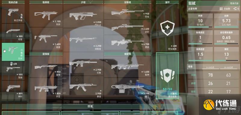 无畏契约狂怒手枪怎么用 源能行动狂怒使用技巧