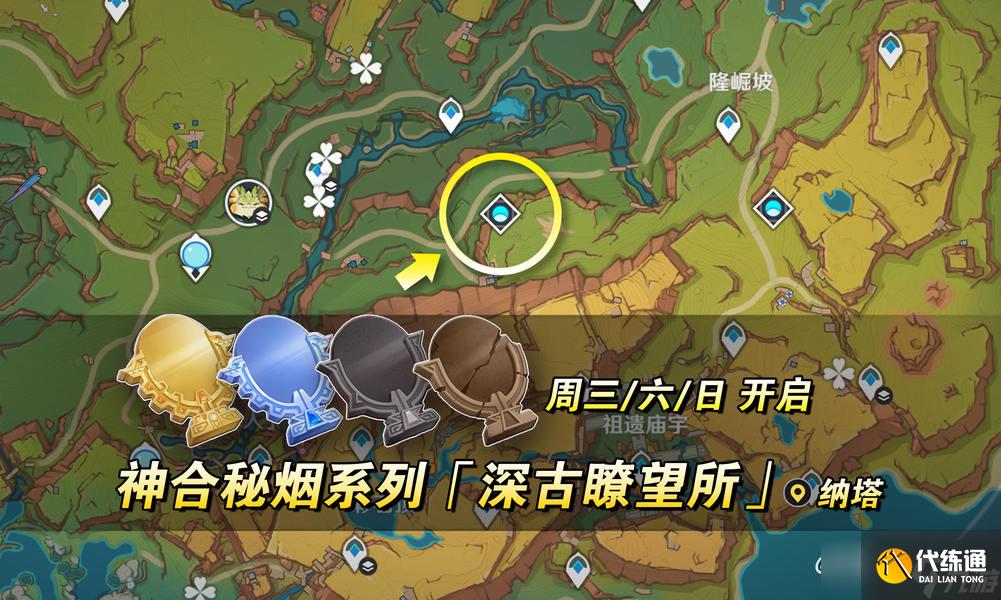 《原神》V5.8 恰斯卡專武 星鷲赤羽 武器解析 |突破材料