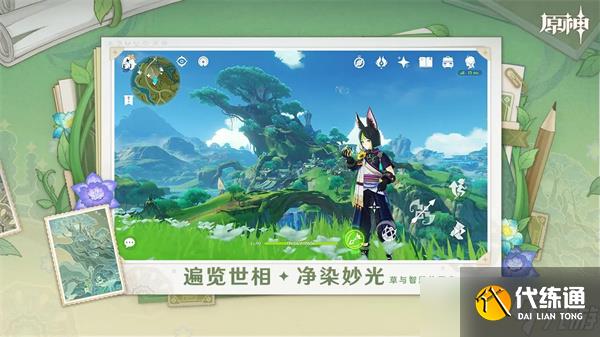 原神提瓦特憶畫雪幕前事第4天拍照任務攻略