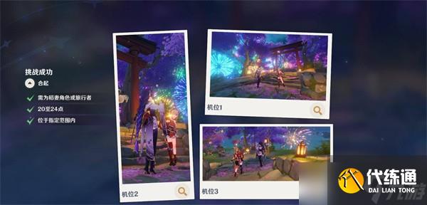 原神提瓦特憶畫雪幕前事第4天拍照任務攻略