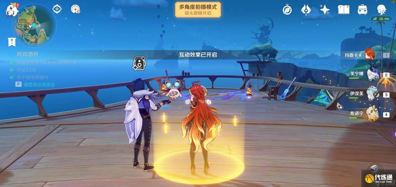 原神5.8提瓦特憶畫雪幕前事拍照位置-第六天