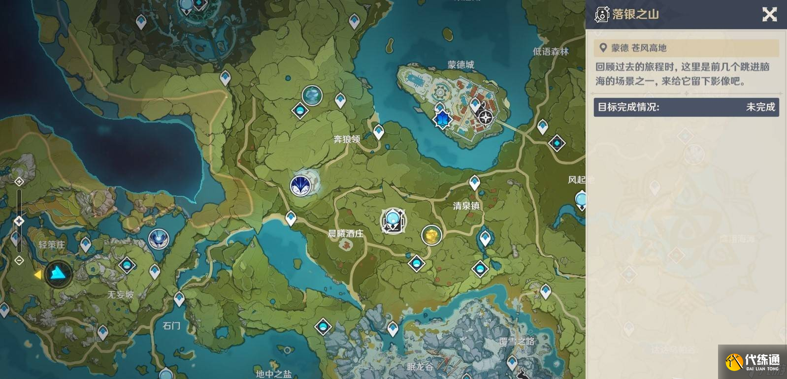 原神5.8提瓦特憶畫雪幕前事拍照位置-第六天