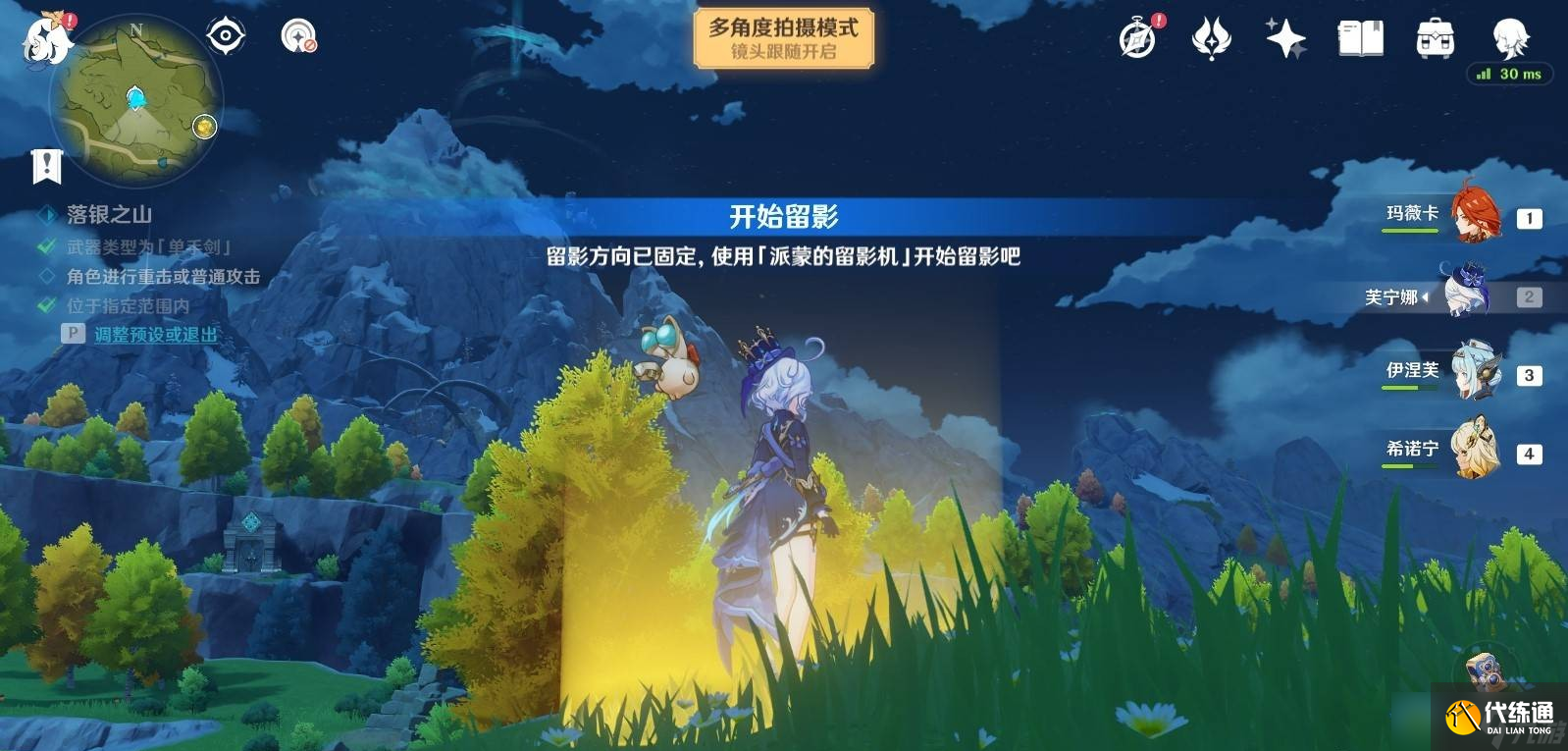 原神5.8提瓦特憶畫雪幕前事拍照位置-第六天