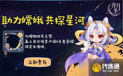 王者榮耀助力嫦娥得分全攻略