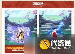 DNF五一套至尊装扮外观是什么样