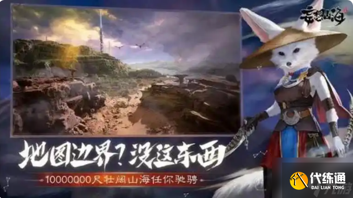 妄想山海攻略如何战力快速破万 妄想山海战力快速提升攻略