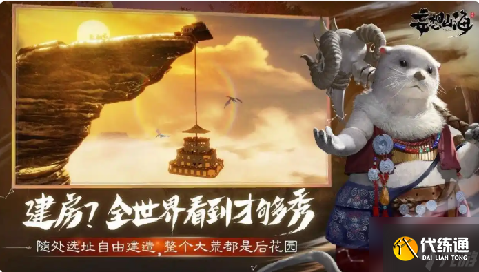 妄想山海攻略如何战力快速破万 妄想山海战力快速提升攻略