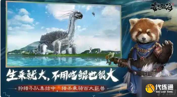 妄想山海攻略如何战力快速破万 妄想山海战力快速提升攻略