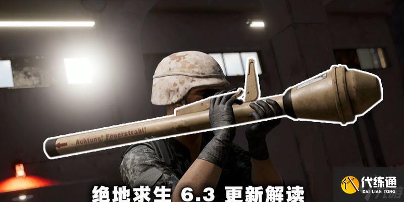 绝地求生中使用铁拳的技巧是什么？