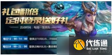 王者榮耀午間禮包全解析：獲取方法與獎勵詳解