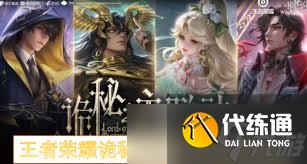 王者榮耀詭秘之主聯動有什么