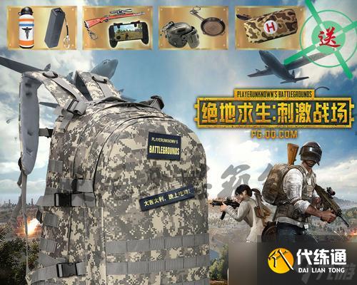 绝地求生伞背包打开方法？伞背包的使用场景有哪些？