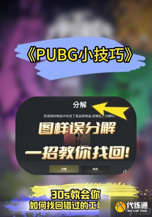 绝地求生龙年工坊进入方法是什么？