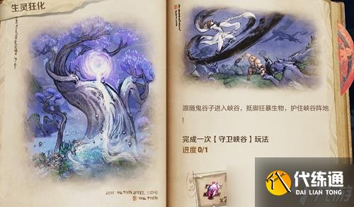 王者荣耀危机降临任务怎么搞定