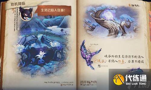 王者荣耀危机降临任务怎么搞定