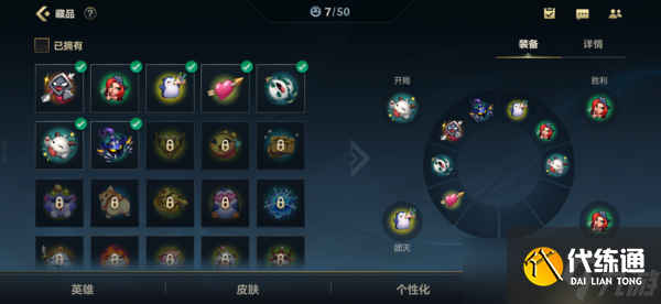 英雄联盟手游狗牌在哪里设置显示?lol手游狗牌怎么亮方法