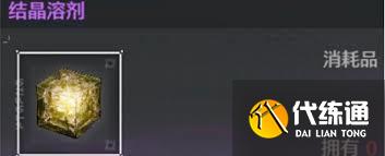 鸣潮如何获取体力