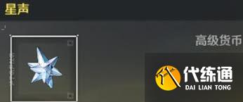 鸣潮如何获取体力