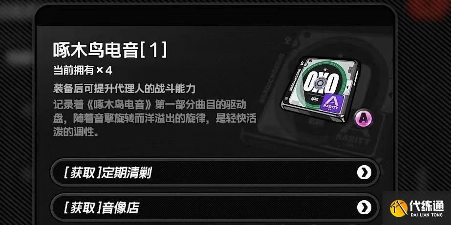 绝区零席德驱动怎么搭配