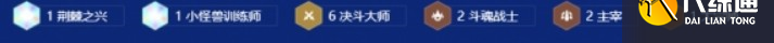 《金鏟鏟之戰》s15延長手臂船長陣容攻略