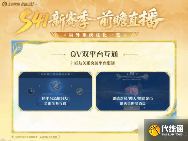 王者s41赛季预告 s41赛季更新时间确定