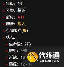 魔獸世界銀松森林稀有狼位置介紹3
