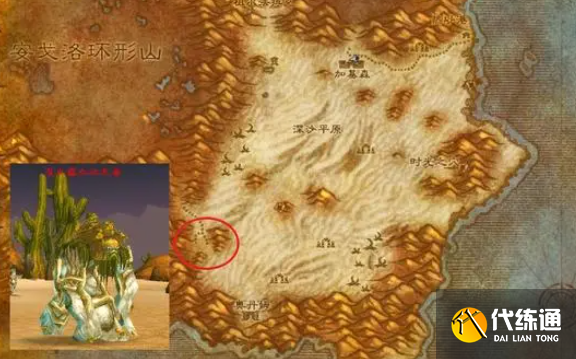 魔獸世界加基森變身藥水獲取方法2