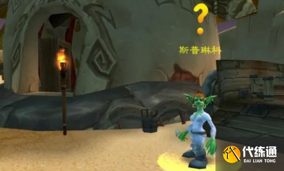 魔獸世界加基森變身藥水獲取方法3
