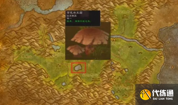 魔獸世界加基森變身藥水獲取方法4
