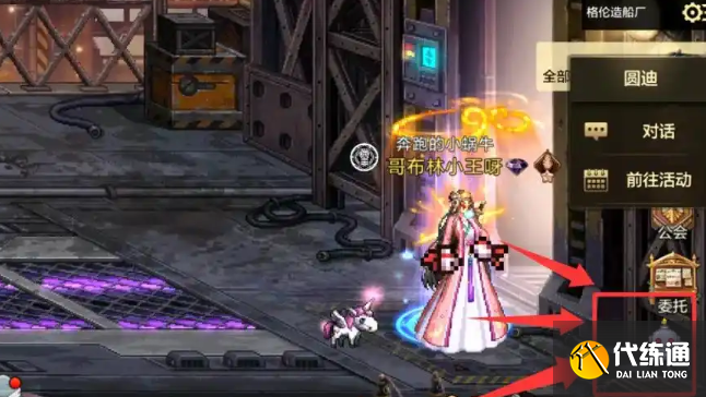 dnf手游圆迪npc位置分享2