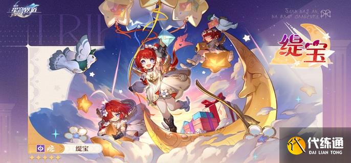 崩壞星穹鐵道刻律德菈陣容搭配思路3 崩壞星穹鐵道刻律德菈陣容搭配思路3